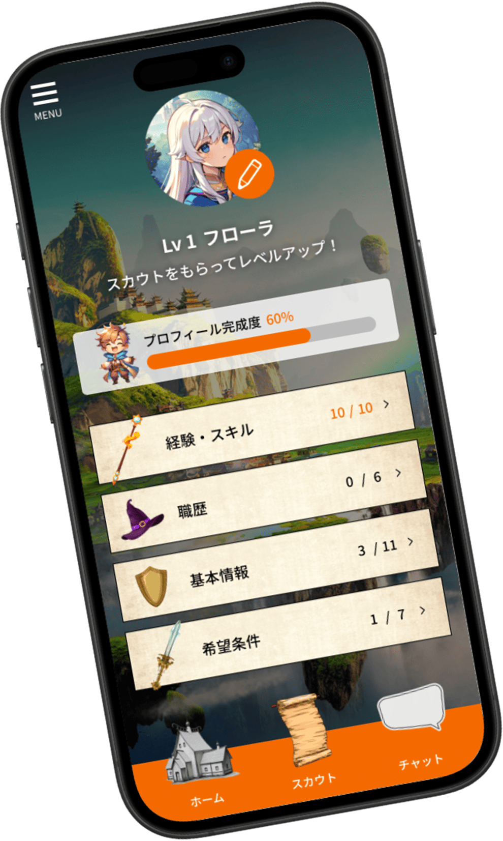 スマートフォン